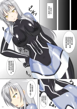 Page 13 of 退魔閃姫伝肆【Chinese】