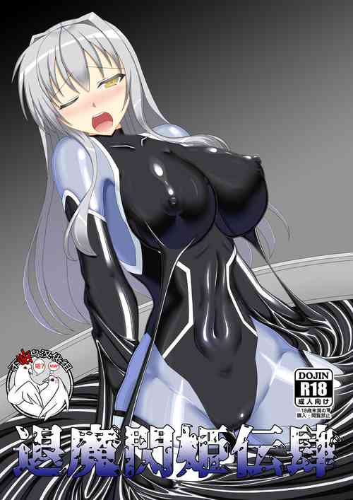 Download 退魔閃姫伝肆【Chinese】