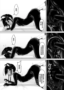 Page 35 of Kuroneko Choco Ice 7