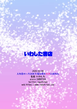 Page 34 of It was not until I changed it that I touched you