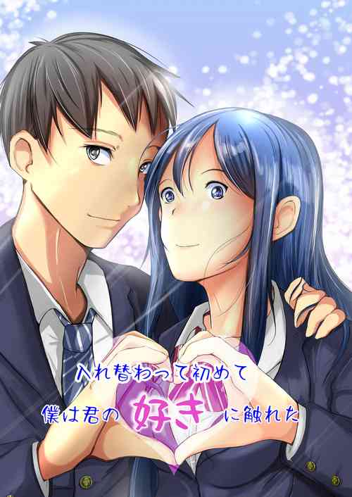 Download It was not until I changed it that I touched you