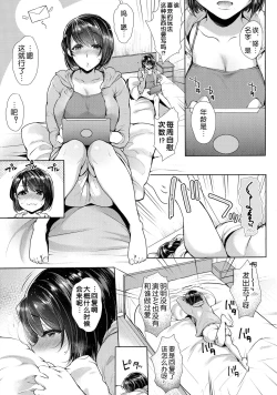 Page 5 of Gkei Futanari Onee-san ga Mousou Onanie de Ikimakuri Shasei Shimakuri!!