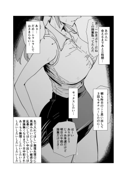 Page 19 of Akogare no Osananajimi no Boku no Shiranai Midareta Kao