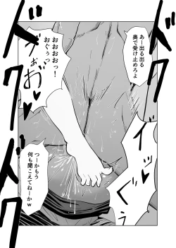 Page 25 of Akogare no Osananajimi no Boku no Shiranai Midareta Kao