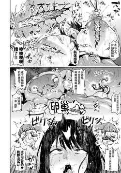 Page 16 of Akume on Titan