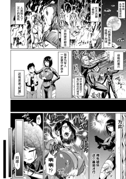 Page 2 of Akume on Titan