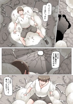 Page 2 of Kyodai Kinoko Dou