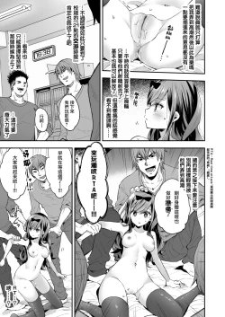 Page 28 of Omocha Shoujo Mugen Zecchou ni Naku | 玩具少女 在无限高潮中哭泣