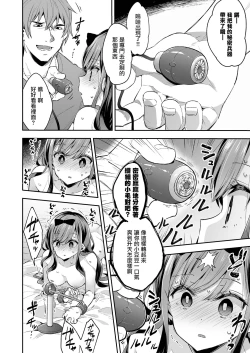 Page 37 of Omocha Shoujo Mugen Zecchou ni Naku | 玩具少女 在无限高潮中哭泣