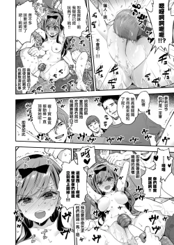 Page 53 of Omocha Shoujo Mugen Zecchou ni Naku | 玩具少女 在无限高潮中哭泣