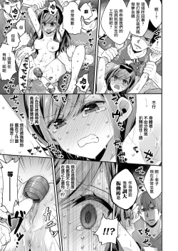 Page 56 of Omocha Shoujo Mugen Zecchou ni Naku | 玩具少女 在无限高潮中哭泣