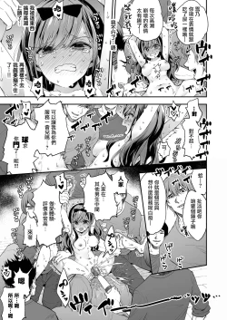 Page 58 of Omocha Shoujo Mugen Zecchou ni Naku | 玩具少女 在无限高潮中哭泣