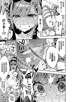 Page 86 of Omocha Shoujo Mugen Zecchou ni Naku | 玩具少女 在无限高潮中哭泣