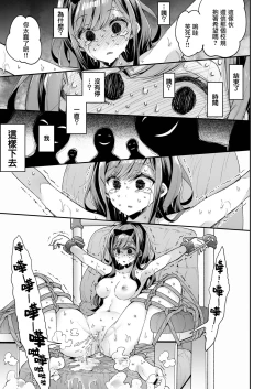Page 96 of Omocha Shoujo Mugen Zecchou ni Naku | 玩具少女 在无限高潮中哭泣