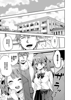 Page 98 of Omocha Shoujo Mugen Zecchou ni Naku | 玩具少女 在无限高潮中哭泣