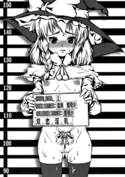 Page 13 of 魔法少女がちんこ勝負 キ印良品ふたなり陵辱本愛憎版［2007年～2009年］