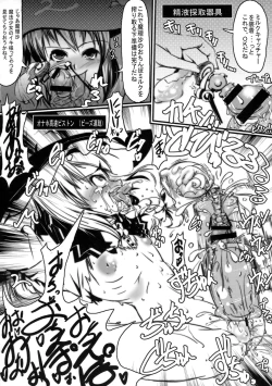 Page 21 of 魔法少女がちんこ勝負 キ印良品ふたなり陵辱本愛憎版［2007年～2009年］