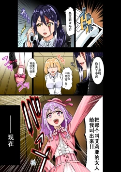 Page 4 of BOUNTY HUNTER GIRL vs VIOLENCE LOLITA Ch. 7