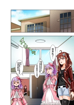 Page 5 of BOUNTY HUNTER GIRL vs VIOLENCE LOLITA Ch. 7