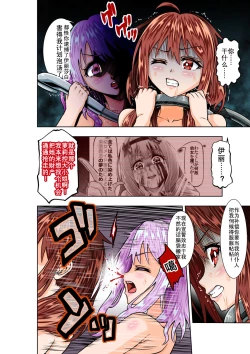 Page 9 of BOUNTY HUNTER GIRL vs VIOLENCE LOLITA Ch. 7