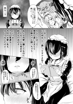 Page 4 of Yousei Kissa e Youkoso 2