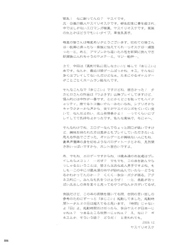 Page 4 of Go! Go! Bushikko