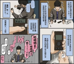 Page 88 of Kareshi Mochi no Kurokami Irojiro Binyuu Joshidaisei ga Cunni dake Mikeiken de Kare no Tomodachi ni Naisho de Hatsu Cunni Sarete Amari nimo Kimochiyo Sugite Sonomama Nagasare Sex Shita