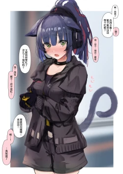 Page 1 of Kotowarenai Jessica-chan2（Chinese）