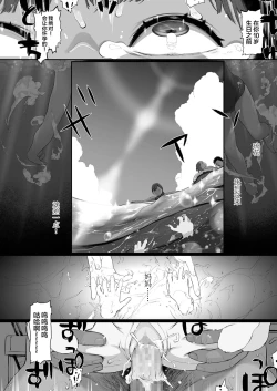 Page 29 of Mada Maniau! 2-nin wa Papa no Daiji na Aigan Musume