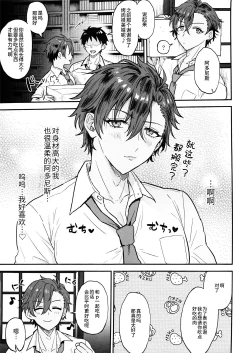 Page 16 of Nightmare Hunt