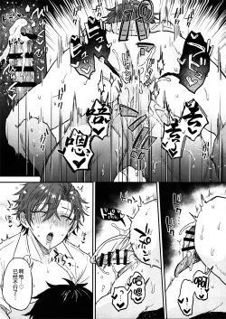 Page 26 of Nightmare Hunt