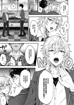 Page 28 of Nightmare Hunt