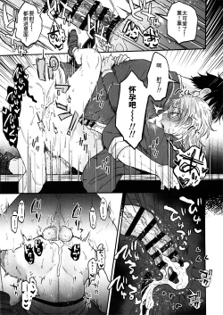 Page 38 of Nightmare Hunt