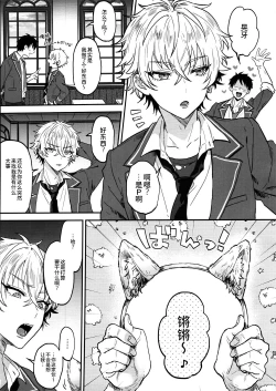 Page 40 of Nightmare Hunt