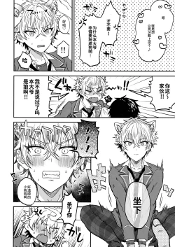 Page 41 of Nightmare Hunt