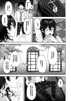 Page 4 of Nightmare Hunt