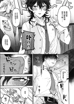 Page 6 of Nightmare Hunt