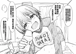 Page 10 of ドSな宇崎ちゃんに責められてぇ とヘスティア 亀頭責め&手コキ といろいろ（Chinese）