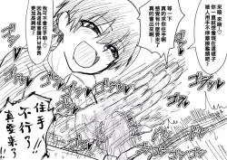 Page 16 of ドSな宇崎ちゃんに責められてぇ とヘスティア 亀頭責め&手コキ といろいろ（Chinese）