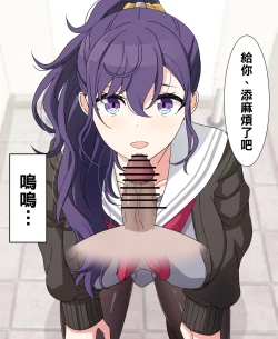 Page 4 of 試しにエッチしてみるまふゆ11（Chinese）