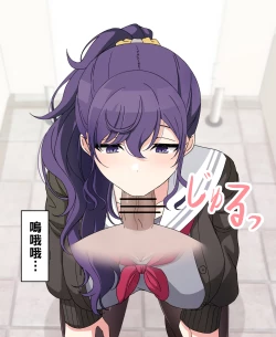 Page 8 of 試しにエッチしてみるまふゆ11（Chinese）