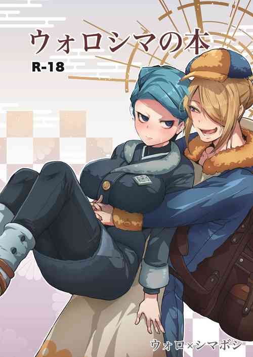 [Ikka Risan (Shibako)] Uoroshima no hon | Uoroshima's Book (Pokémon Legends: Arceus) [English] {Doujins.com} [Digital]