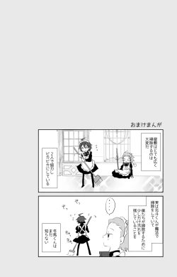 Page 16 of Hokuto Goshujinnin no Kanbi na Hibi