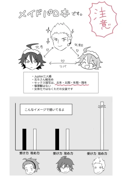 Page 2 of Hokuto Goshujinnin no Kanbi na Hibi