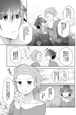 Page 11 of Hokuto Goshujinnin no Kanbi na Hibi 2