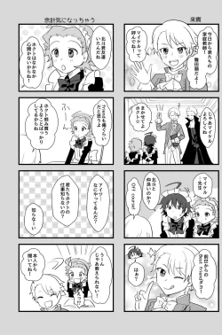 Page 33 of Hokuto Goshujinnin no Kanbi na Hibi 2