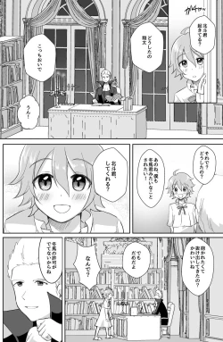 Page 38 of Hokuto Goshujinnin no Kanbi na Hibi 2