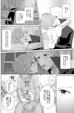 Page 42 of Hokuto Goshujinnin no Kanbi na Hibi 2