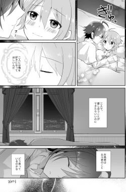 Page 45 of Hokuto Goshujinnin no Kanbi na Hibi 2