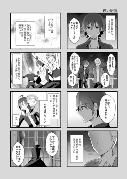 Page 47 of Hokuto Goshujinnin no Kanbi na Hibi 2